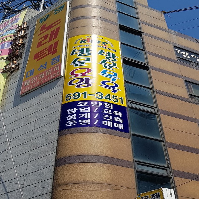 마석복지센터 사무실 이전1