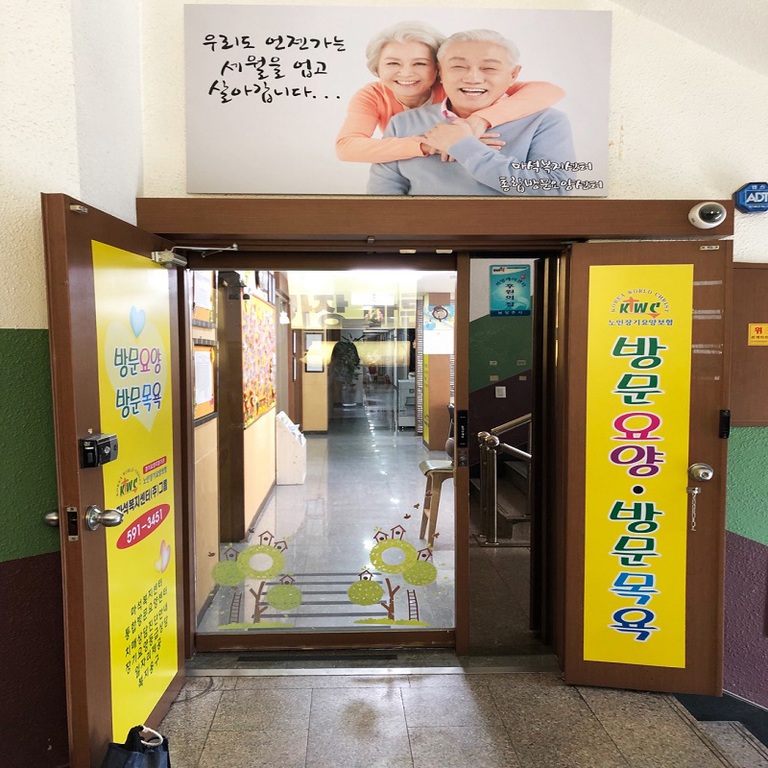 마석복지센터 사무실 이전3