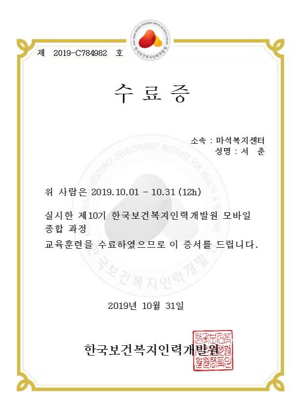 1. 인권교육 수료증